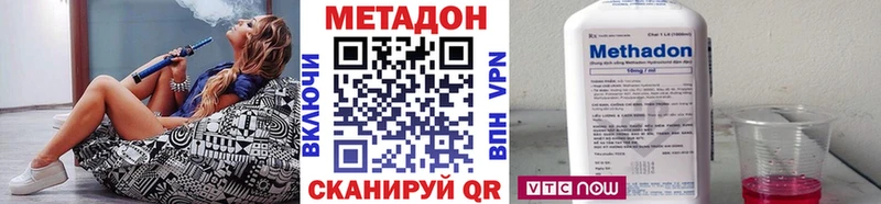 Метадон VHQ  Пестово 