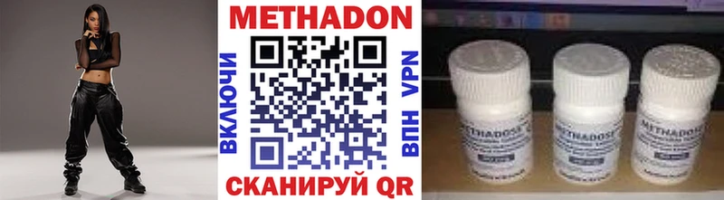 Метадон мёд Пестово
