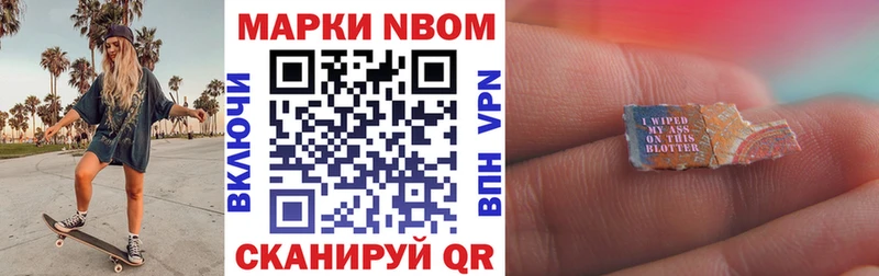 купить закладку  Пестово  Марки 25I-NBOMe 1,8мг 